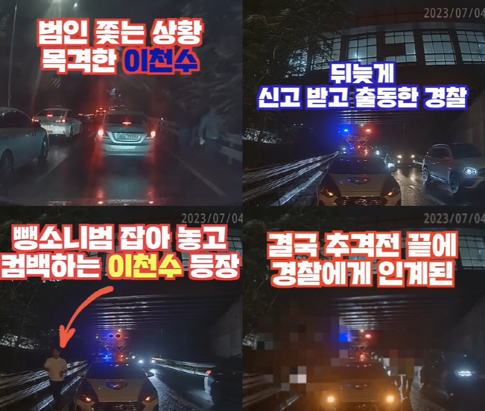 '음주 뺑소니 검거' 이천수, 女화장실 몰카범도 잡았다.."무서워서 쉬쉬…