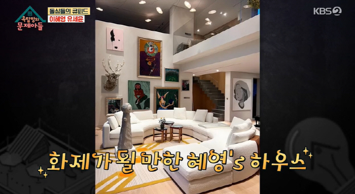 이혜영 "한남동 집 1년 반 동안 골라..어렸을 때 꿈 이뤘다" ('옥문…