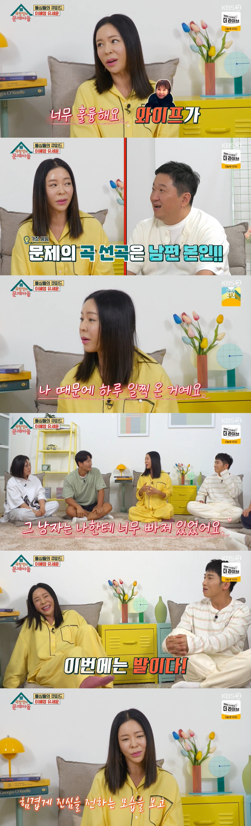 이혜영 "첫 번째 결혼 때 아무것도 못 받아..재혼 결심은 딸 때문" (…