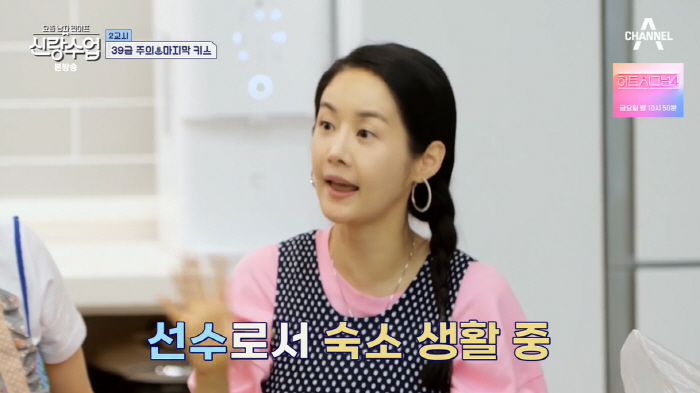 김가연 "♥임요한과 오래 전부터 별거중, 졸혼은 아니야"(신랑수업)