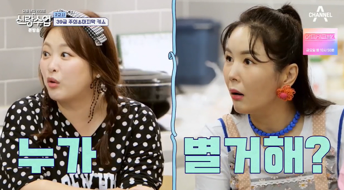 김가연 "♥임요한과 오래 전부터 별거중, 졸혼은 아니야"(신랑수업)