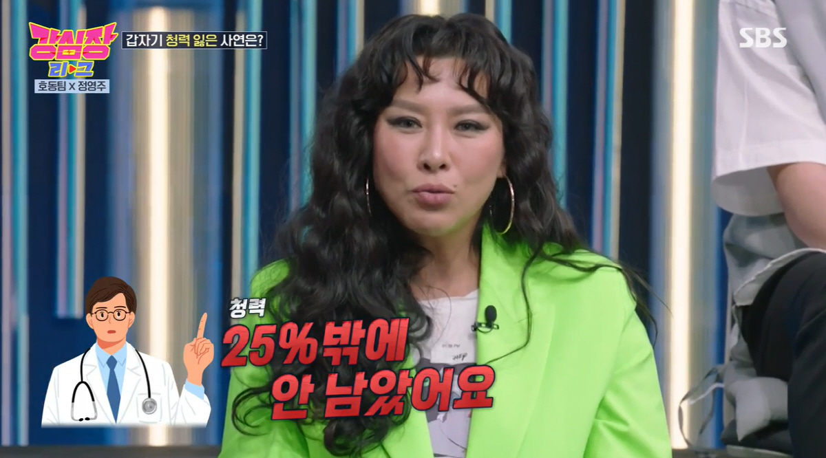 정영주 "선생님이 때려 청력 소실"→'난청' 노사연 "나도 죽고 싶었다"…