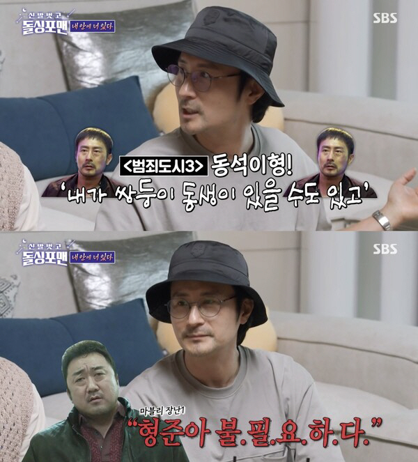 임형준 "'범죄도시3' 쌍둥이로 출연 욕심, 마동석 '불필요하다' 거절"…
