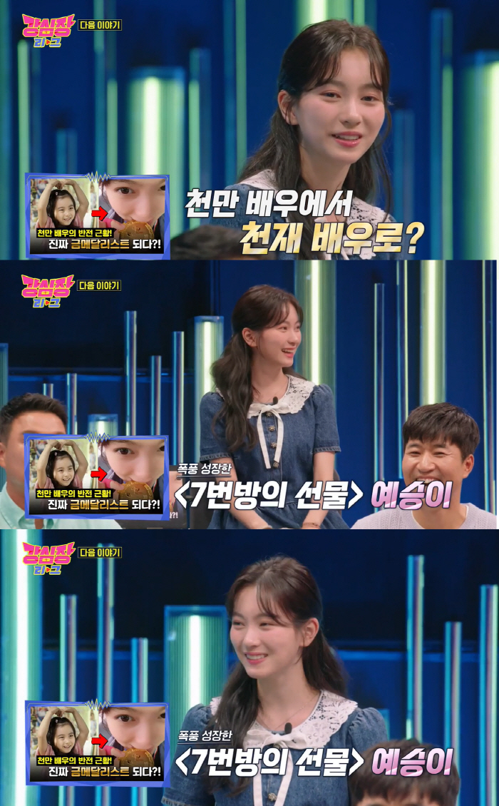 '7번방의 선물' 예승이 18살 숙녀 폭풍성장...갈소원 "금메달 땄다"…