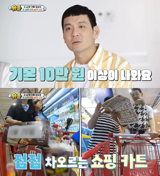 "냉장고 7개+이틀치 식비 20만원" 정성호, 5남매 클래스 "통장 날아…
