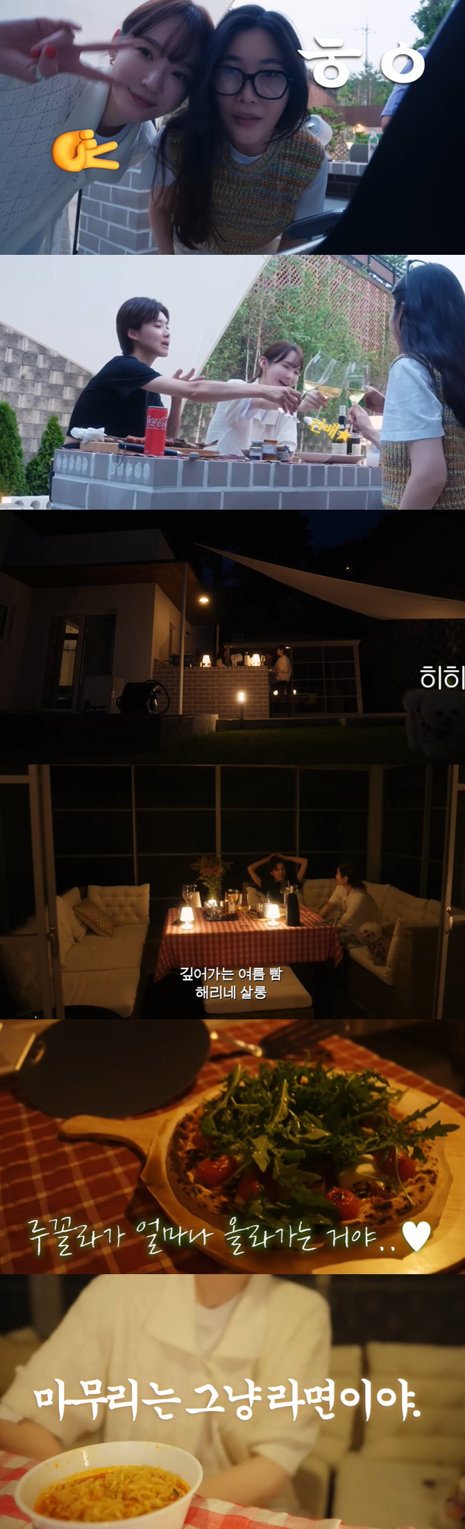 이해리, 성공했네! 개인 별장에 강민경·장도연 초대해 파티..♥남편도 함…