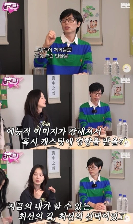 [SC줌人] 유재석, '플레이유 레벨업'→'더존2'…기대를 확신으로 바꾼…