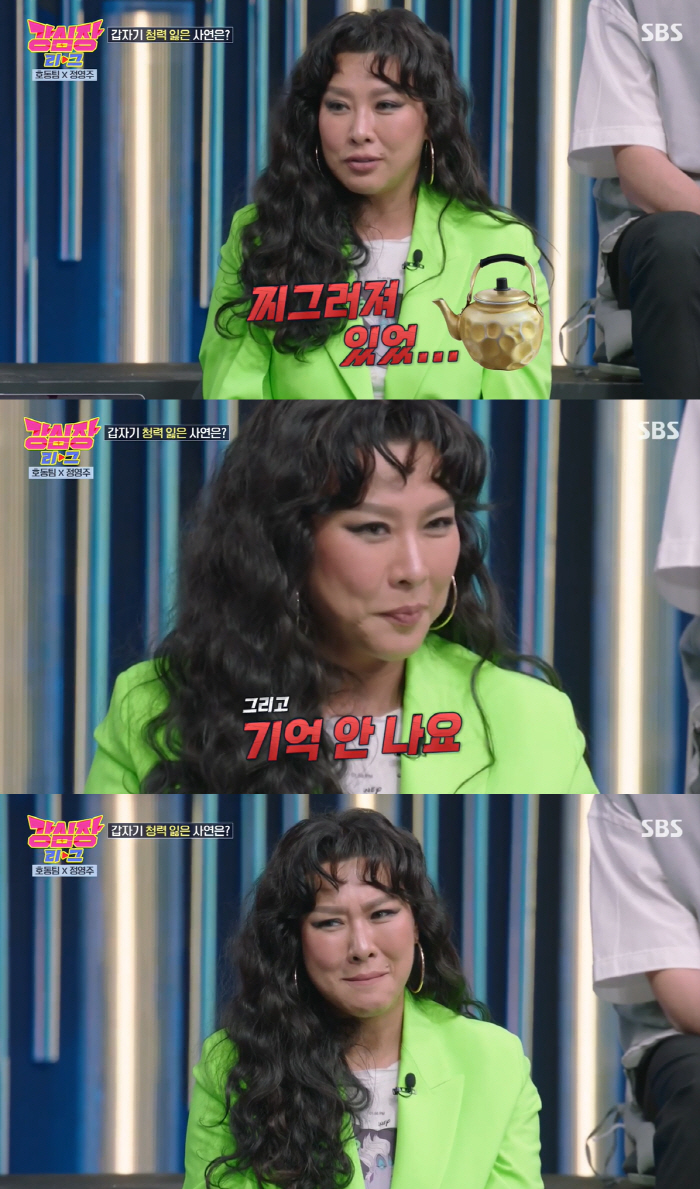 [SC리뷰] 정영주 "고등학교 때 학교체벌로 청력 잃어..의사도 놀랄 정…