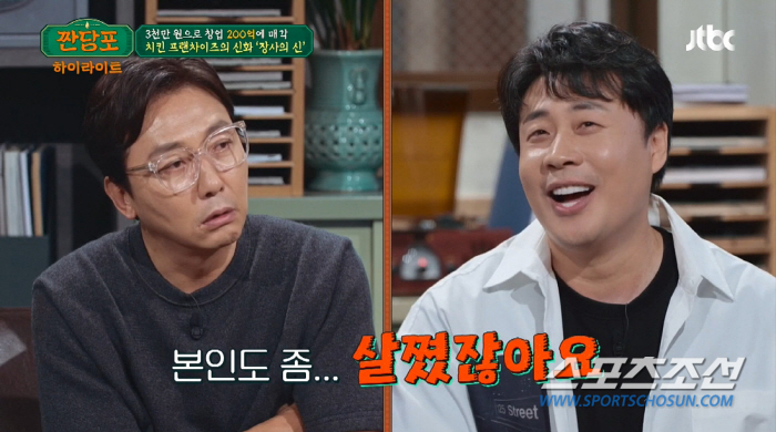 '장사의 신' 은현장, PD에게 월급 '1억5600만원' 줘…통장 내역까…