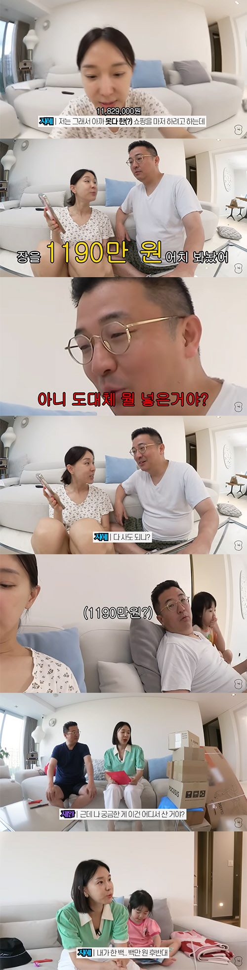 이지혜 "스트레스 풀려고 1182만원 쇼핑"…♥문재완 "뭘 산거야"(관종…