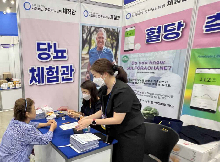 한국당뇨협회 '메디엑스포 코리아'서 당뇨 예방 중요성 강조