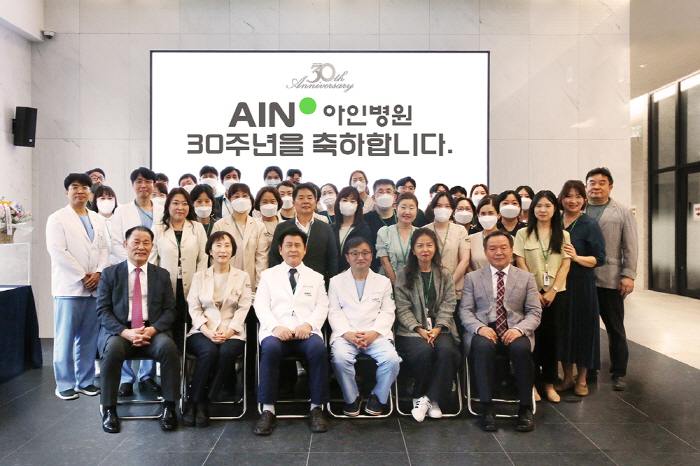 아인병원 개원 30주년 기념 행사 개최…고객 참여 전시회 등 열어