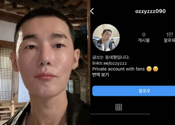 허지웅도 당했다…SNS 사칭 계정에 "여러분의 돈과 신장을 보호하세요" …
