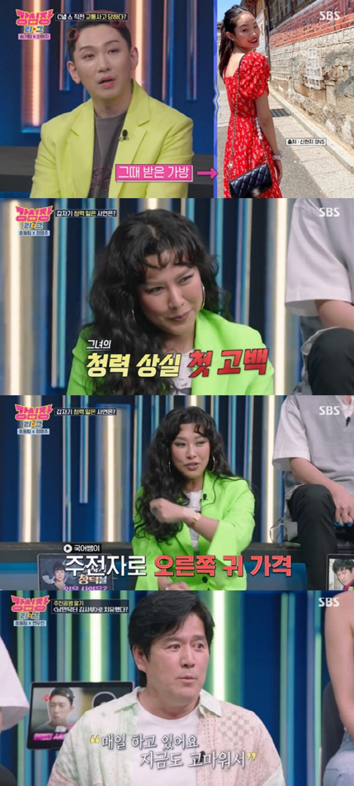 신기루 "교도소서 보석으로 나왔다? 난 범법행위 한 적 없다" ('강심장…