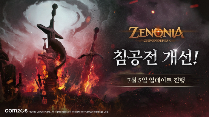 신작 MMORPG '제노니아', 편의성 개선한 업데이트 실시