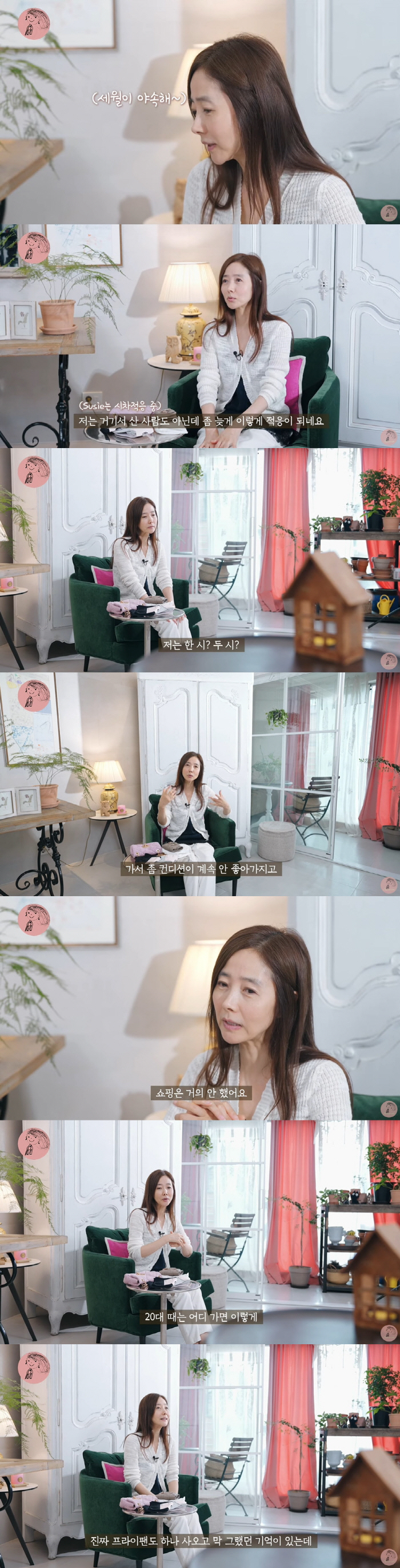 '김국진♥' 강수지, '55세' 세월이 야속해 "20대 땐 여행 가도 아…