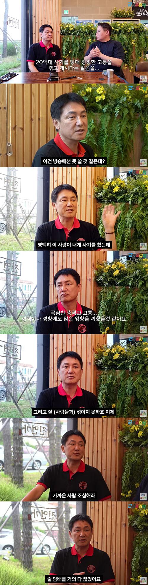 '야인시대' 윤용현, 20억대 전재산 사기로 날렸다…"가해자는 슈퍼카 탄…