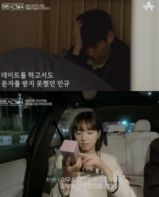 '하트시그널4' 또 해명 "방송조작 아닌 자막 실수, 선물 PPL 아니다…