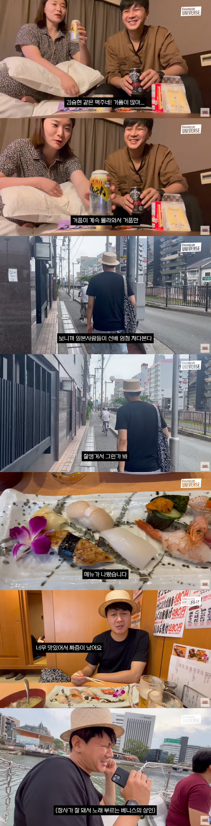 장정윤 "♥김승현, 거품이 많아...日서 통하는 스타일" ('김승현가족'…
