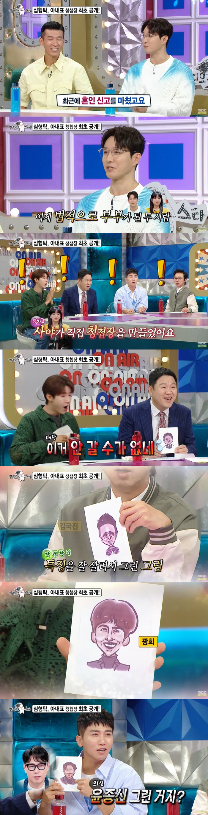 "♥사야가 직접 그려"...'8월 결혼' 심형탁, 청첩장 최초 공개 ('…