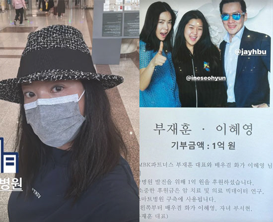 이혜영 "♥재력가 남편, 딸과 1억원 기부…암 치료 위해 사용될 것"