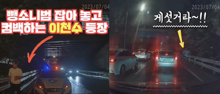 "도와달라"는 말에 전력질주...이천수, 음주 뺑소니범 검거 블랙박스 최…