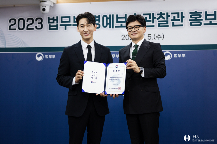 윤박, ♥김수빈과 결혼 앞두고 겹경사…명예보호관찰관 홍보대사 위촉