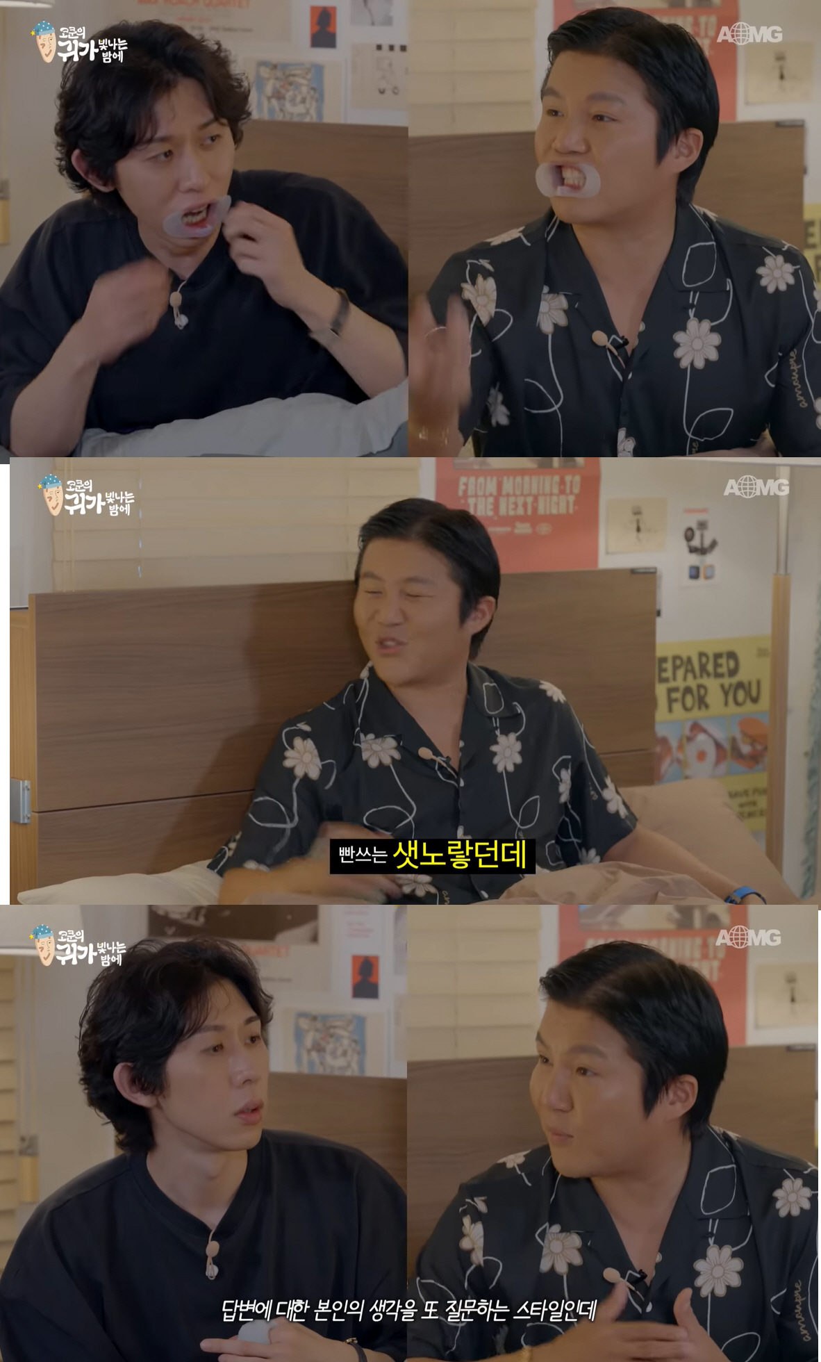 조세호 "말 많고, 착한사람 증후군 고민..유재석처럼 들어주고파"(AOM…