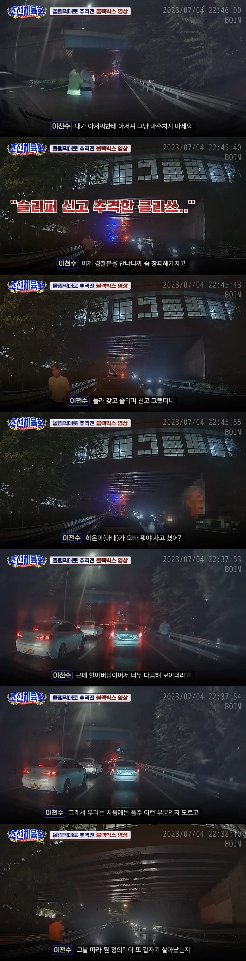 이천수가 밝힌 음주 뺑소니범 검거 전말 "슬리퍼 신고 추격" [종합]