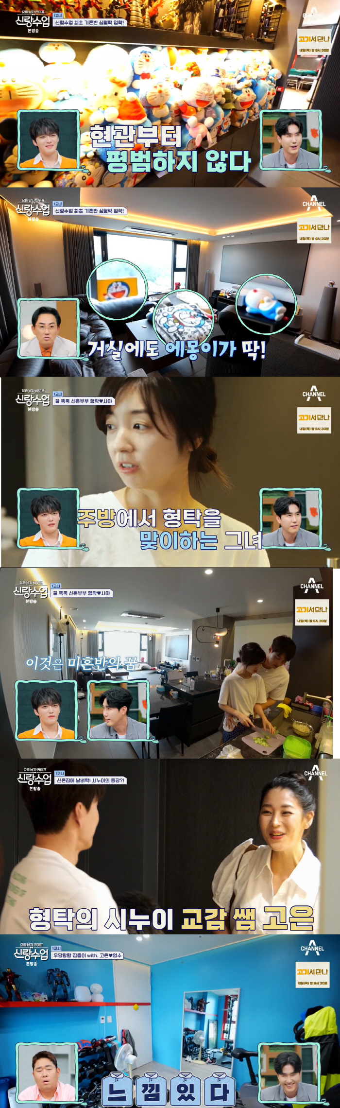 심형탁 ♥'17살 연하' 사야와 결혼 잘했네.."日 장인어른 후지산뷰 집…