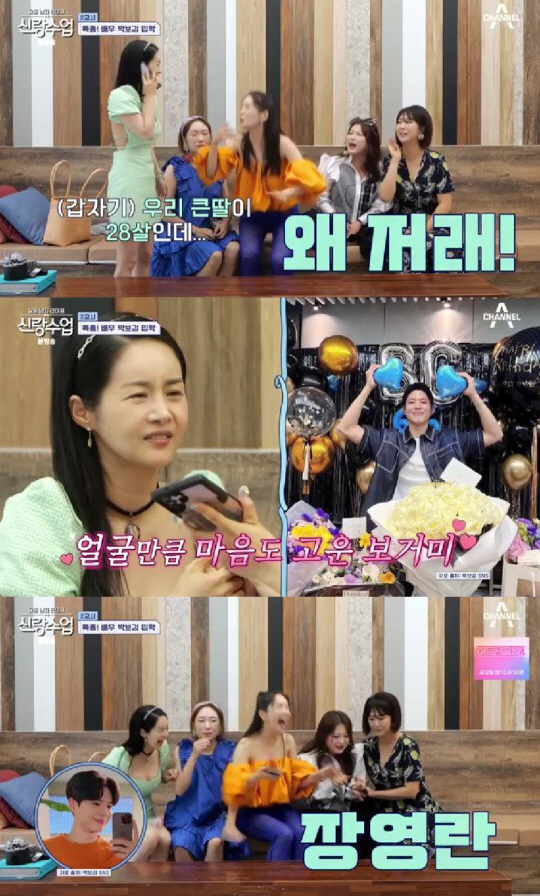 '30살' 박보검 결혼 언급 "곧 신랑돼야 해...이상형 장영란" 깜짝(…