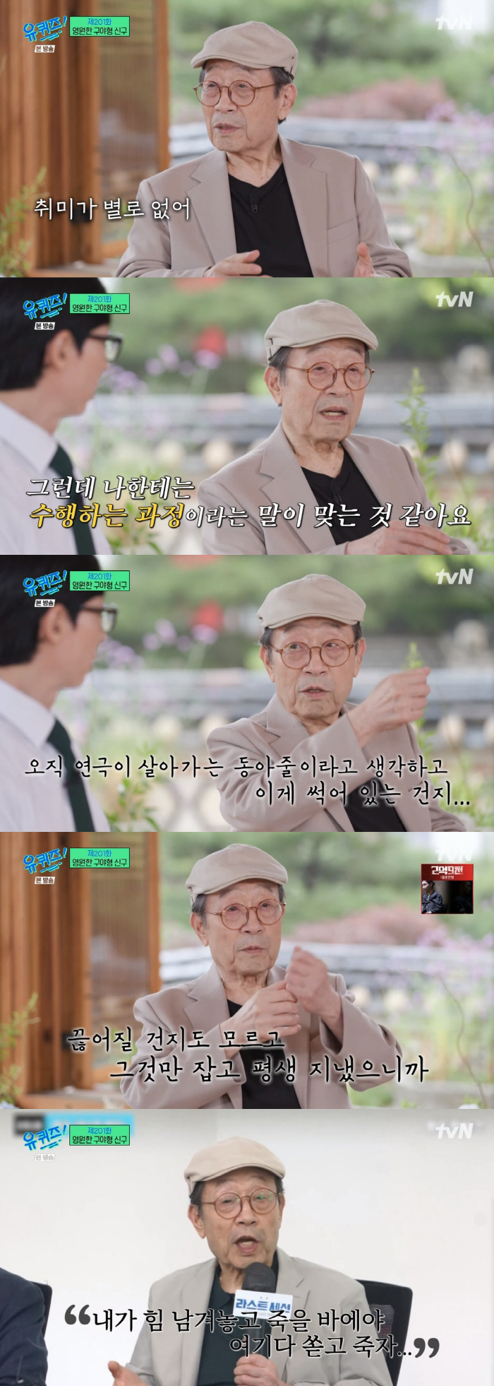 신구 "'87세'인 지난해 급성 심부전증 진단...마지막 고비오니 매사 …