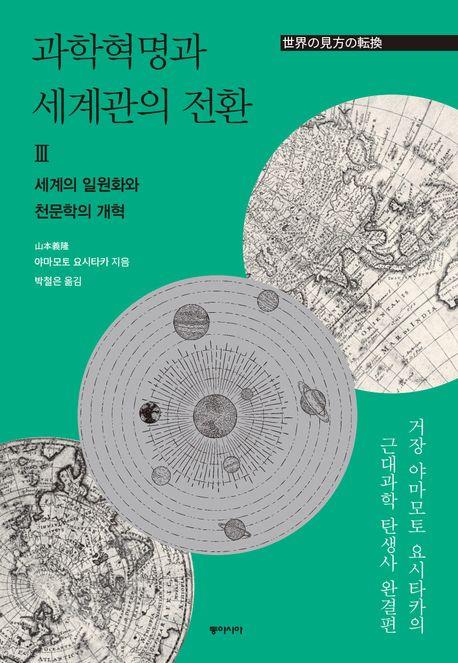 [동아시아 제공. 재판매 및 DB 금지]