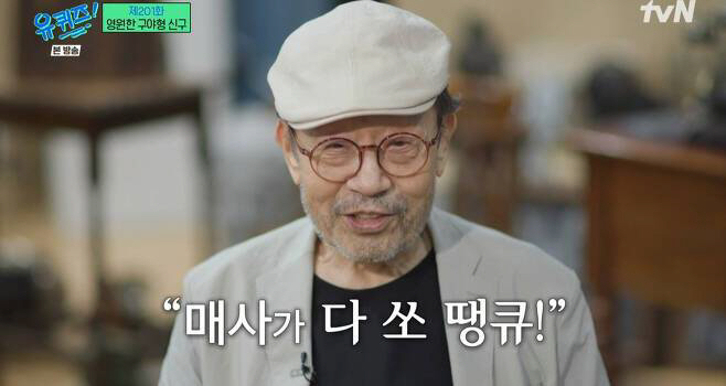 "매사가 다 쏘 땡큐!"..'88세' 신구, 심부전증 이겨내는 62년 연…