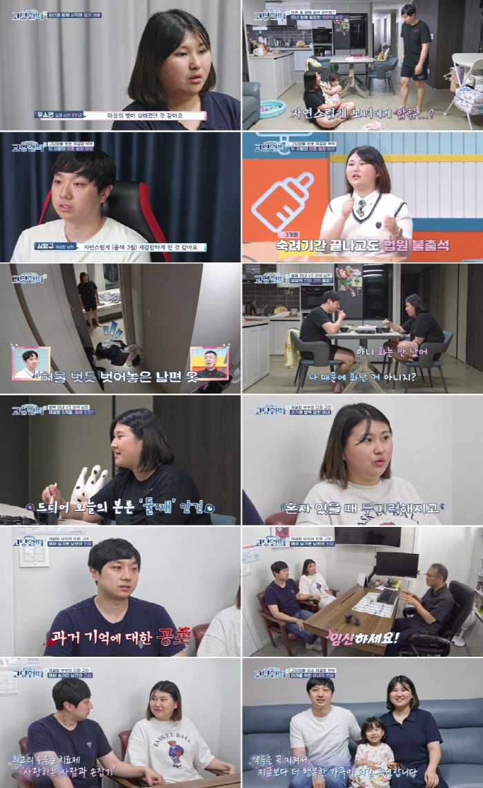 학폭 피해→트라우마..유소연·심형규, 이혼 위기 극복하고 둘째 계획('고…