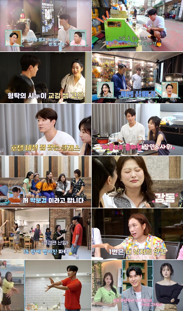 '사야♥' 심형탁 장인=日재력가? "호텔 말고 집 지어준다고"('신랑수업…