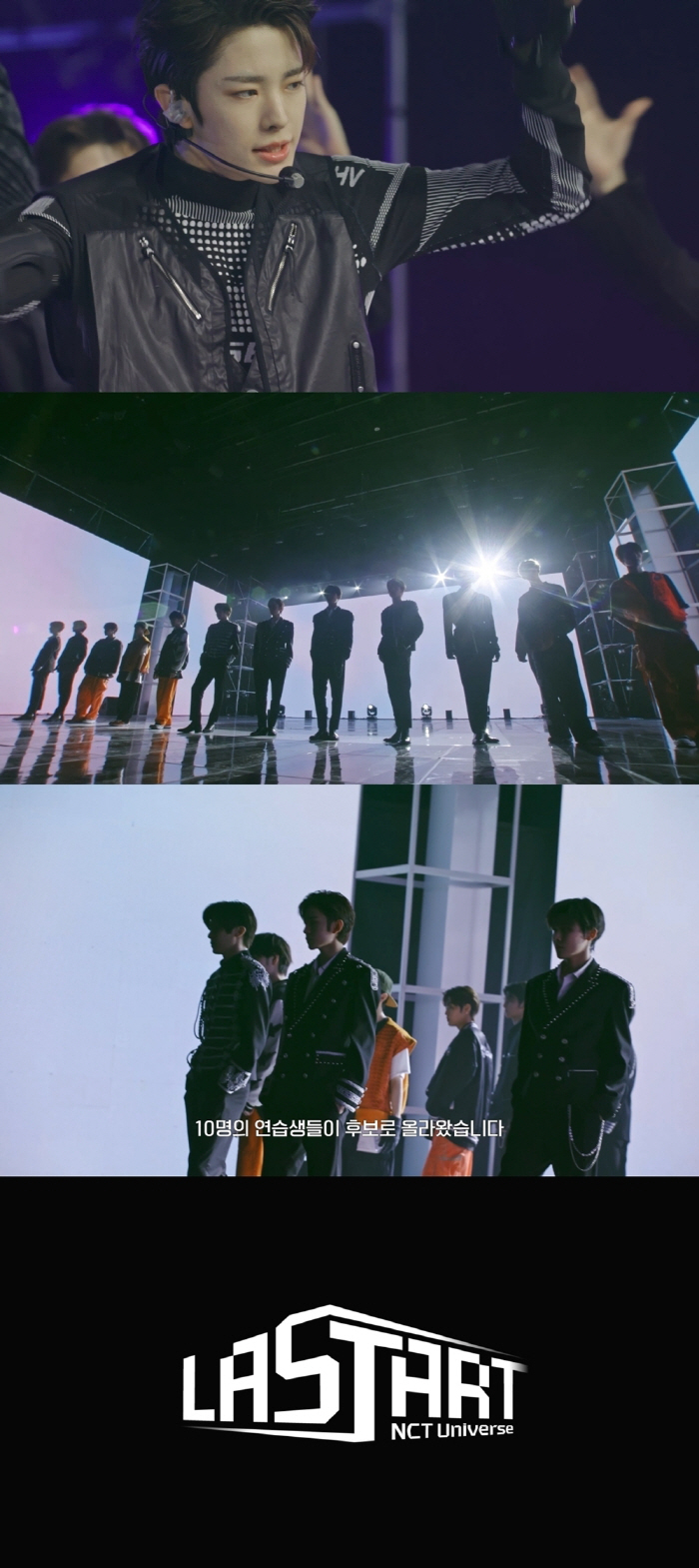 NCT 새 팀, SM루키즈 2명 포함 6인조 데뷔…27일 첫방송