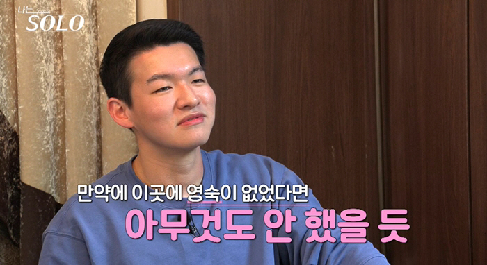 [SC리뷰]"수치스럽다"…정숙, 맑눈광으로 영호-순자에 불꽃슛해놓고 현타…