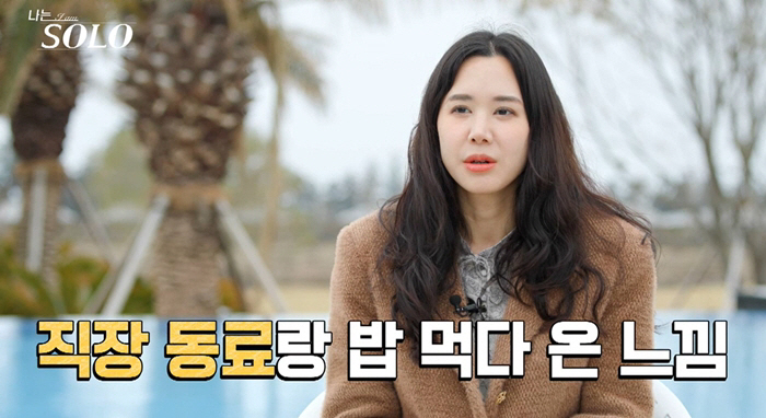 [SC리뷰]"수치스럽다"…정숙, 맑눈광으로 영호-순자에 불꽃슛해놓고 현타…