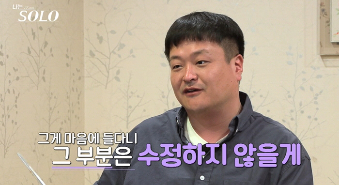 [SC리뷰]"수치스럽다"…정숙, 맑눈광으로 영호-순자에 불꽃슛해놓고 현타…