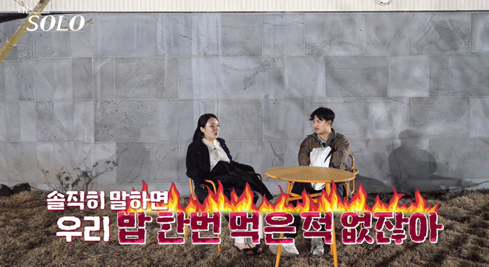 [SC리뷰]"수치스럽다"…정숙, 맑눈광으로 영호-순자에 불꽃슛해놓고 현타…