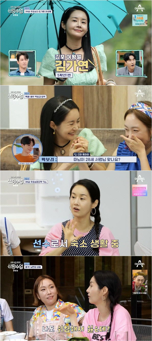 [SC리뷰]김가연 "♥임요환과 별거, 좀 됐다…마지막 키스는 5월 말"(…