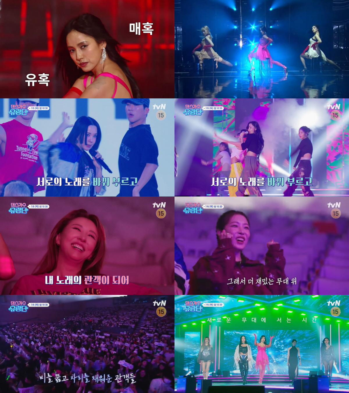 이효리♥이상순, 애정 넘치는 부부의 무대…화사 "이건 '40금'이다" (…