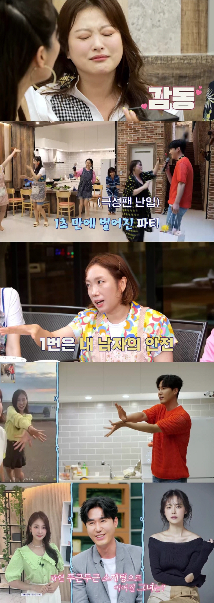 "태어나줘서 고마워"…심진화, 박보검 "살 안빼도 예뻐요" 한마디에 눈물…