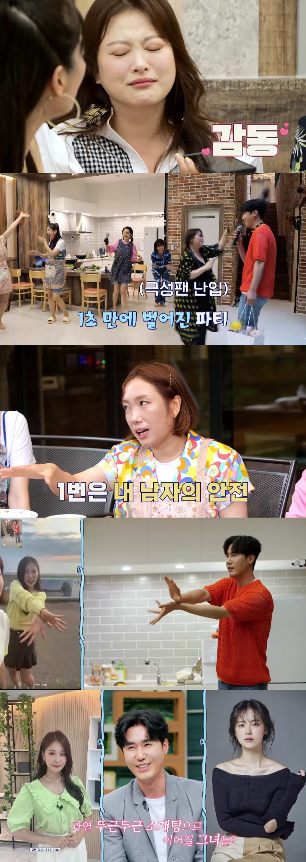 "태어나줘서 고마워"…심진화, 박보검 "살 안빼도 예뻐요" 한마디에 눈물…