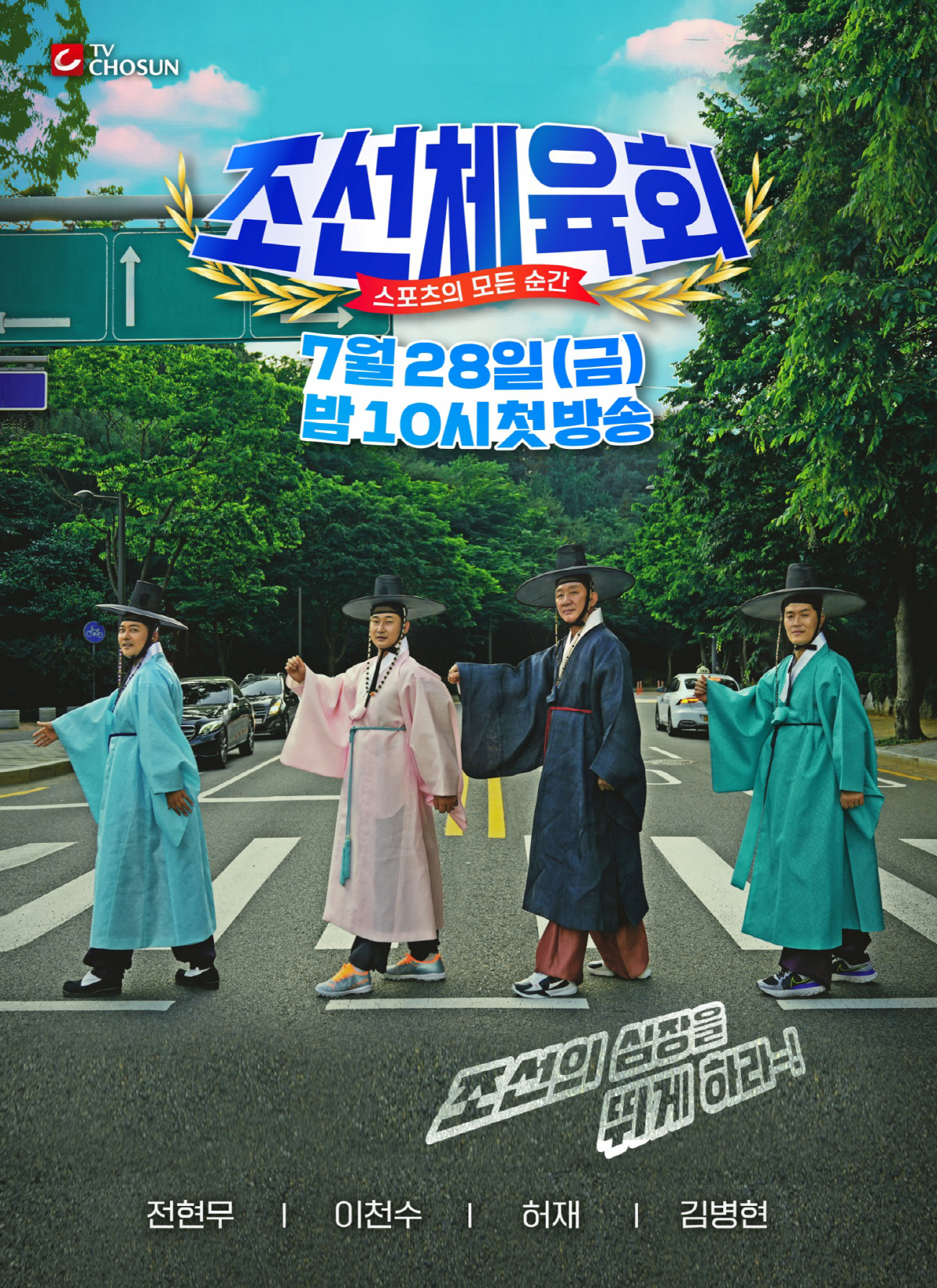 '조선체육회' 뺑소니범 잡은 '도로 영웅' 이천수, 히어로에서 축구부장으…