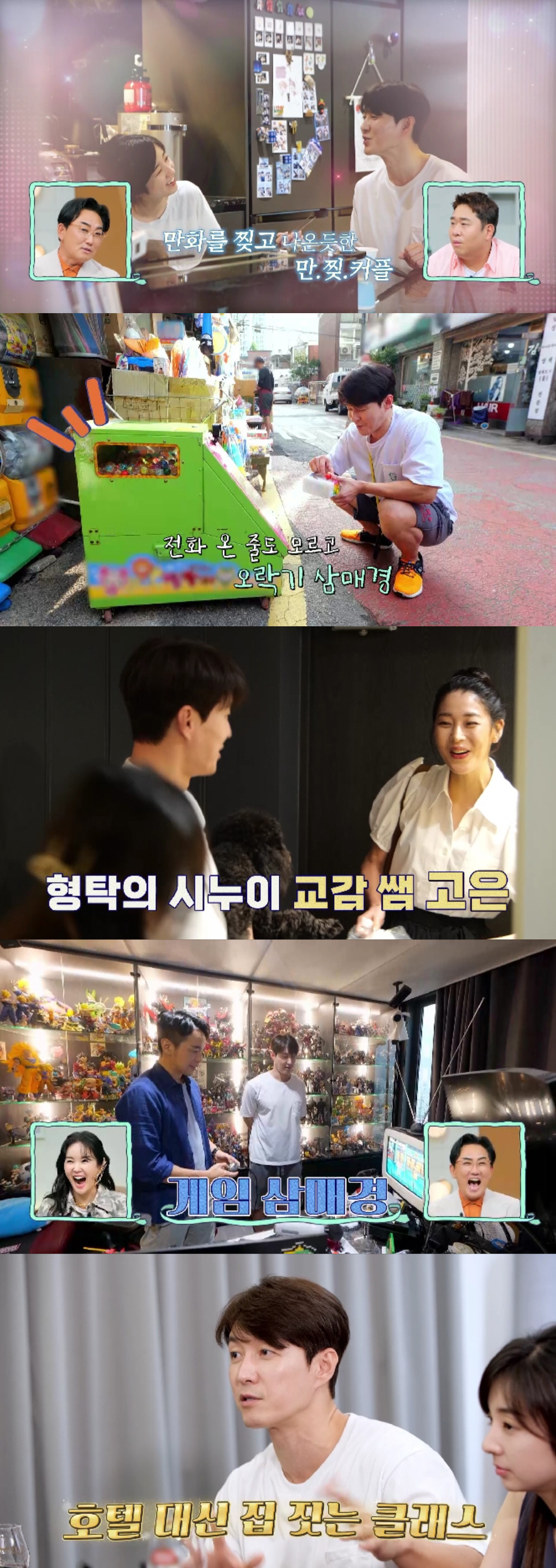 '사야♥' 심형탁 "일본男, 싫다고 하면 더 대시 안한다더라…난 끈질김 …