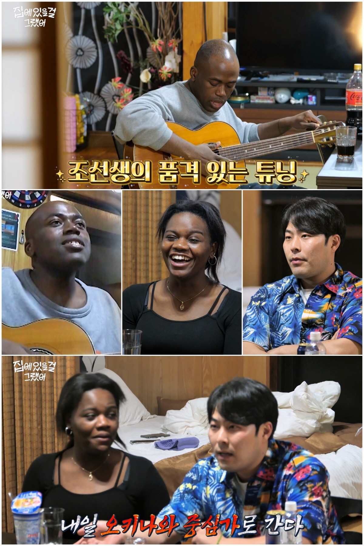 조나단, 파트리샤에게도 숨겨뒀던 OO실력 공개…이게 '돈'이 될까 (집있…