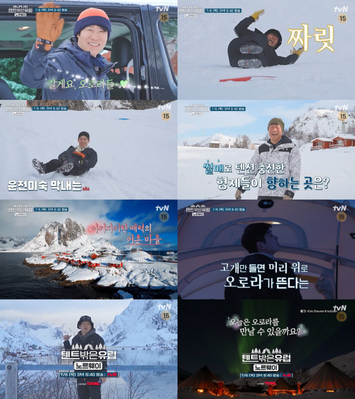 '텐트밖은유럽-노르웨이' 진선규, 공항 가는 길 '일촉즉발의 상황' 벌어…