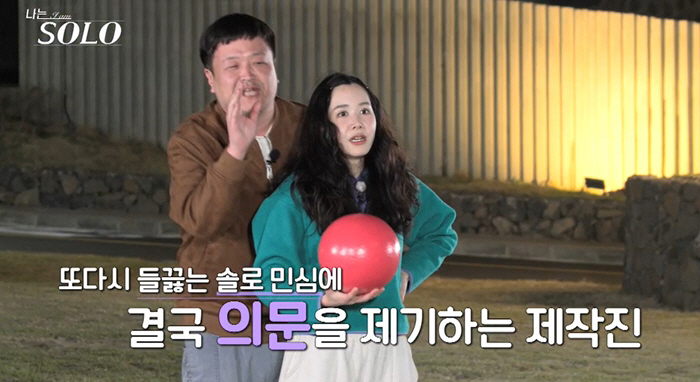 '맑눈광' 정숙, 짝피구에 목숨걸더니 …막상 영호와 데이트後 "직장 동료…